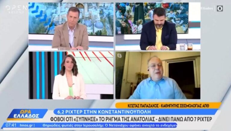 istanbuldaki-deprem-yunan-basininda-marmara-fayi-cok-buyuk-ve-tehlikeli-ePHEjg6F.jpg